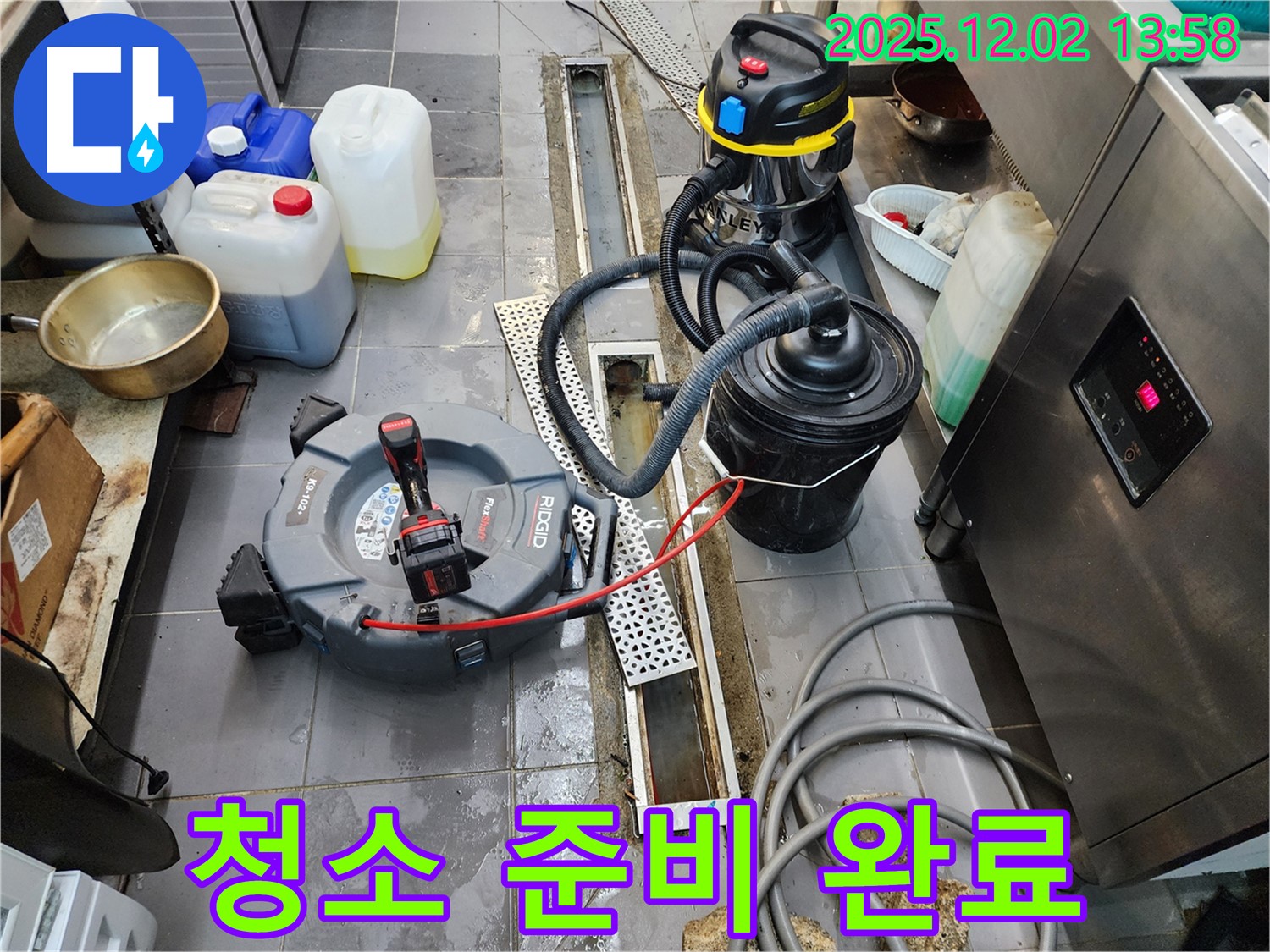 포천 이동면 노곡리 식당 누수 - 배수 트렌치 청소 준비 완료 - 장비 세팅 완료!