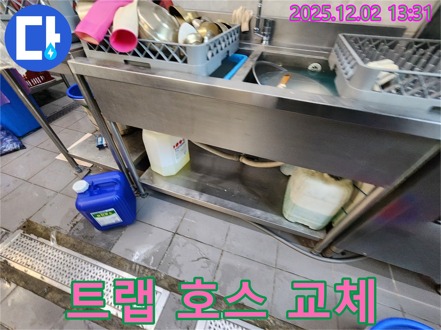포천 이동면 노곡리 식당 누수 해결 - 낡은 배수 트랩 새 제품으로 교체 및 배수 호스 재설치 작업 진행