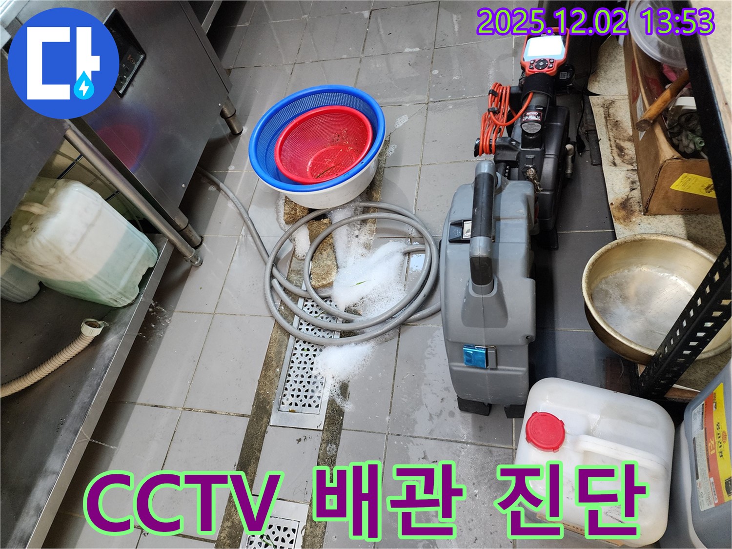 포천 이동면 노곡리 식당 배수구 - 누수탐지 전문가가 CCTV 배관 내시경으로 꼼꼼하게 진단합니다!