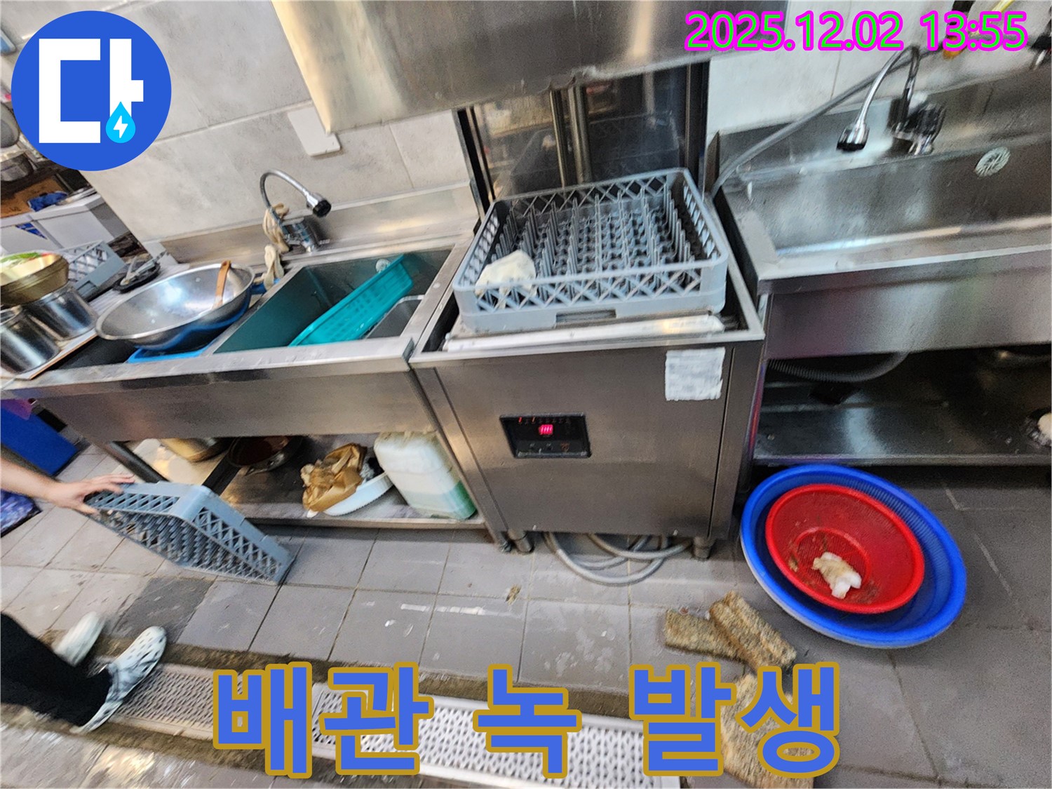 포천 이동면 노곡리 식당 - 식기세척기 급수 배관 연결 부위 녹 발생 및 부식 진행