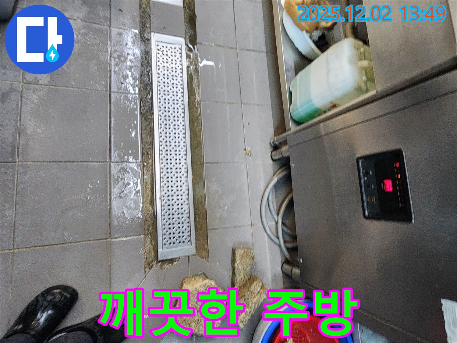 포천 이동면 식당 누수 해결 - 틈새까지 깨끗하게! 쾌적한 주방 완성!