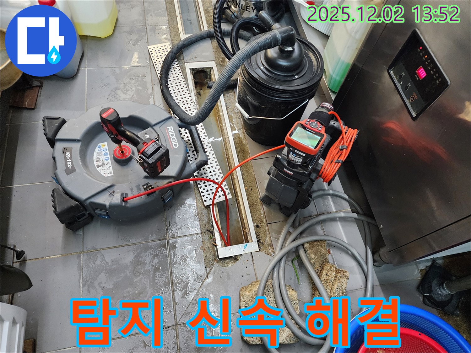 포천 이동면 식당 - 배수구 탐지 전문, 정확하고 신속하게 해결!