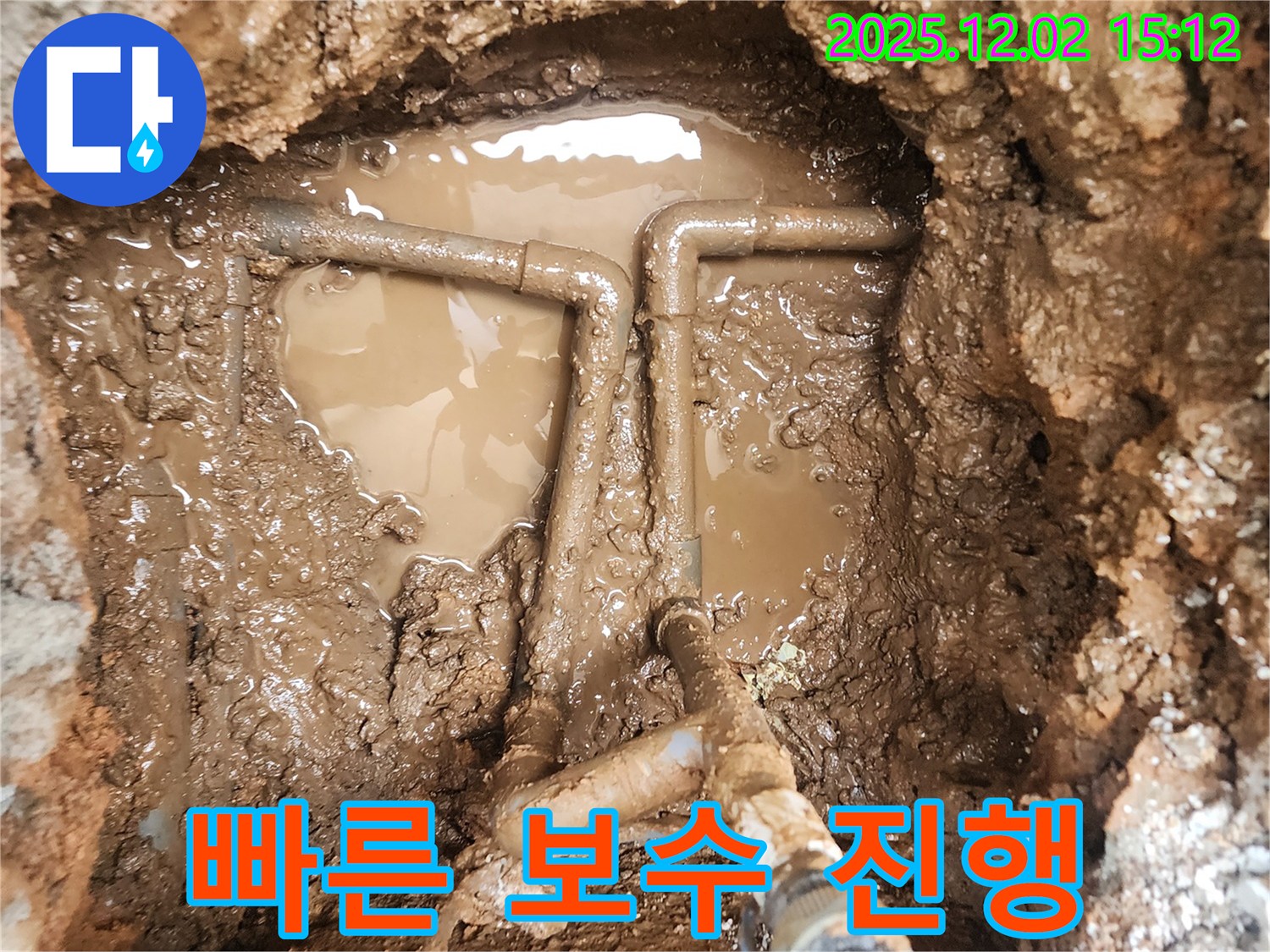 일동면 길명리 누수 - 누수 탐지 후 빠른 보수 작업으로 문제 해결