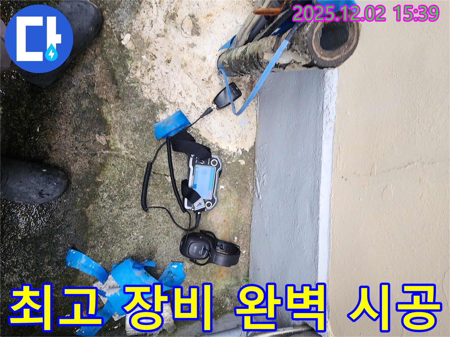 최고의 장비와 기술력으로 완벽 시공 약속