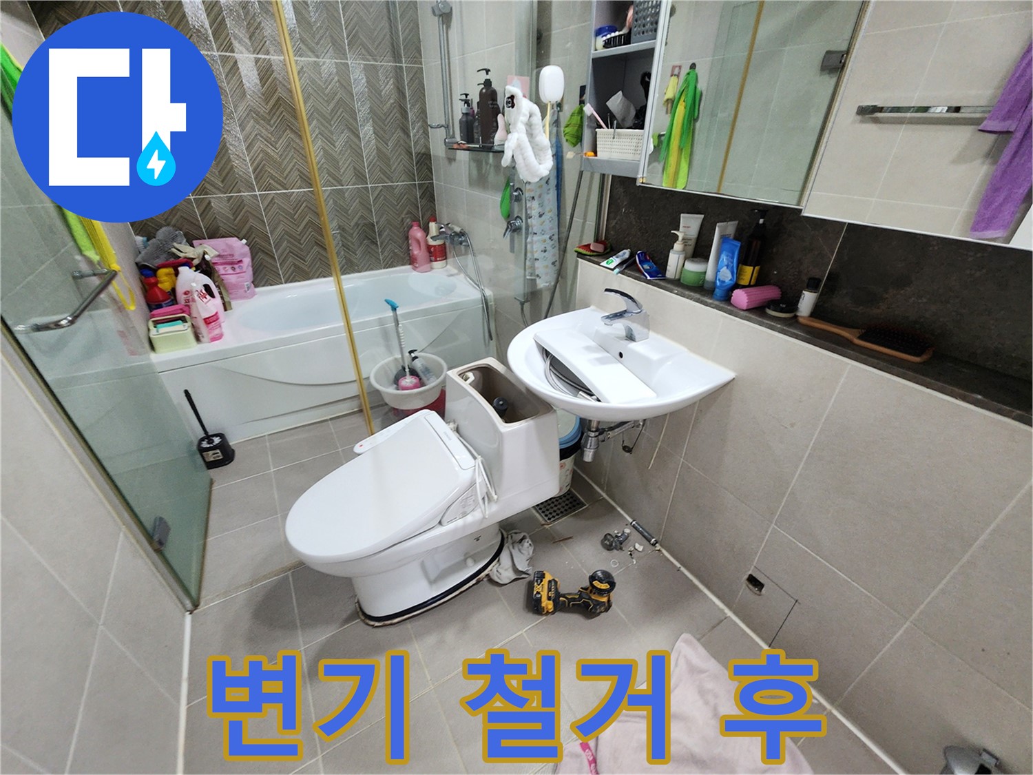 동두천 지행동 동양엔파트 아파트 변기 철거 후 깨끗하게 정리된 모습 - 완벽한 누수 차단을 위한 준비!