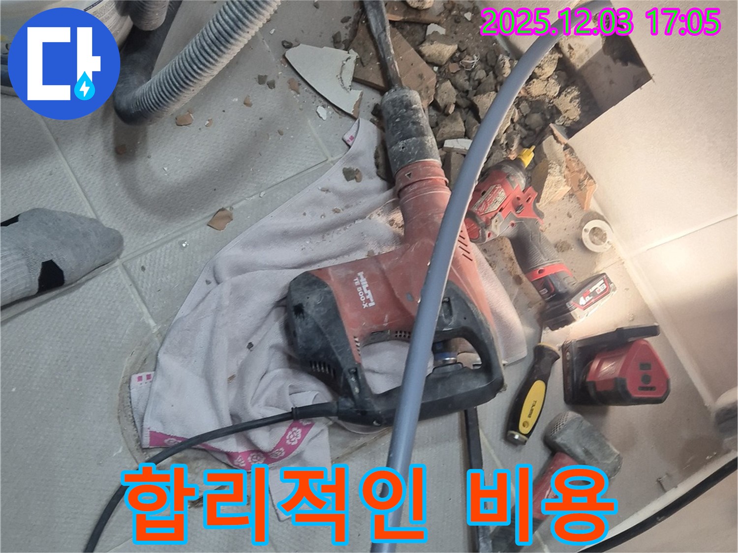 동두천 지행동 동양엔파트 - 합리적인 비용으로 완벽한 누수 시공을 제공합니다.