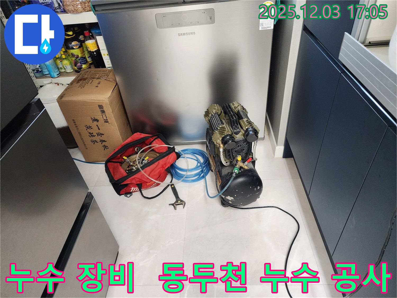 동두천시 지행동 누수 탐지에 사용된 전문 장비 - 꼼꼼한 누수 진단을 위한 필수품