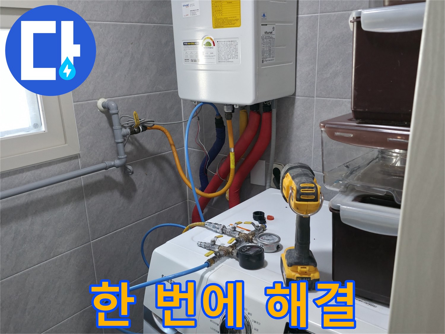 의왕 백운그린힐 누수 - 능안길 누수탐지부터 완벽 시공까지 한 번에!