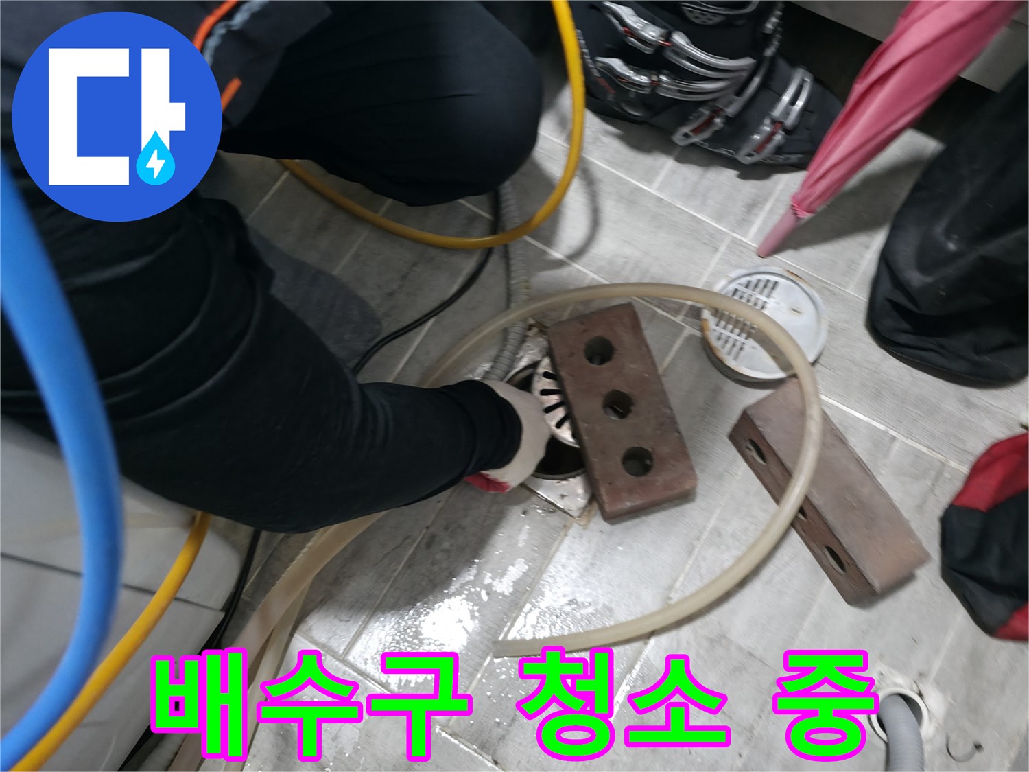 의왕시 백운그린힐 아파트 - 배수구 속 묵은 때를 말끔하게 제거!