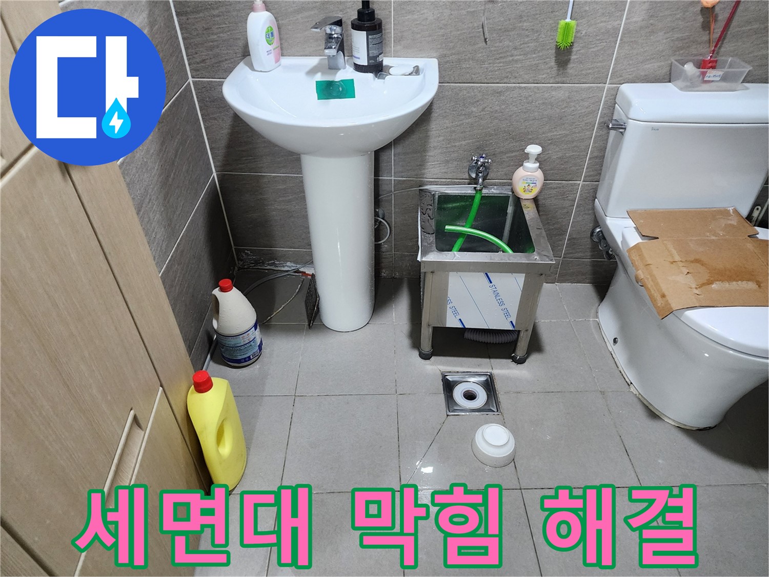 종로구 돈화문로 세면대 막힘 - 전문 장비를 사용하여 막힘을 속 시원하게 해결하고, 고객님의 만족도를 높였습니다.