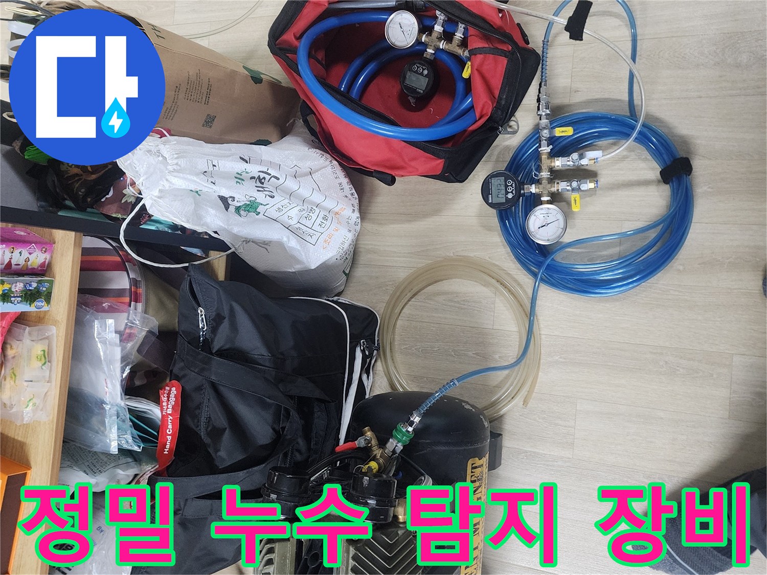포천 일동면 현장에서 사용 중인 공압 테스트기와 가스 탐지기 세트