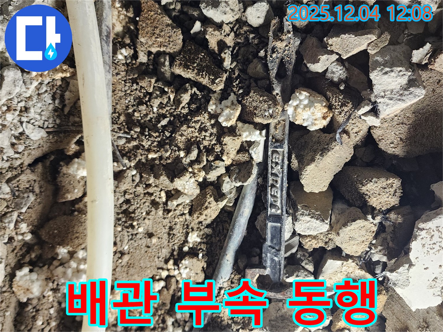 일동면 - 낡은 배관과 새로운 연결 부속의 동행 - 희망찬 미래