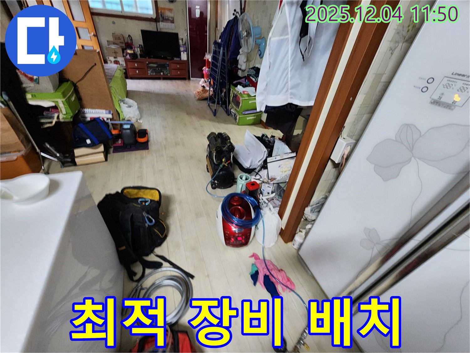 포천 누수 - 일동면 기산리 누수 탐지를 위한 최적의 장비 배치.