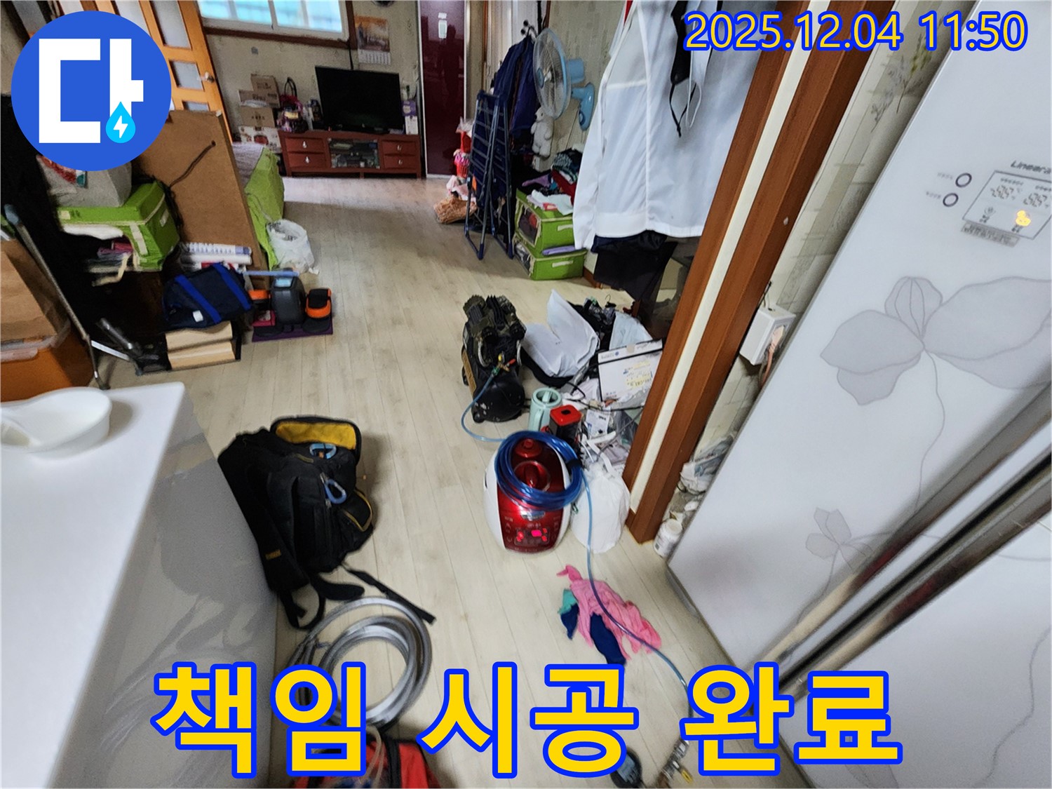 포천 누수 - 일동면 기산리 책임 시공으로 완벽하게 마무리, 안심하고 맡겨주세요.