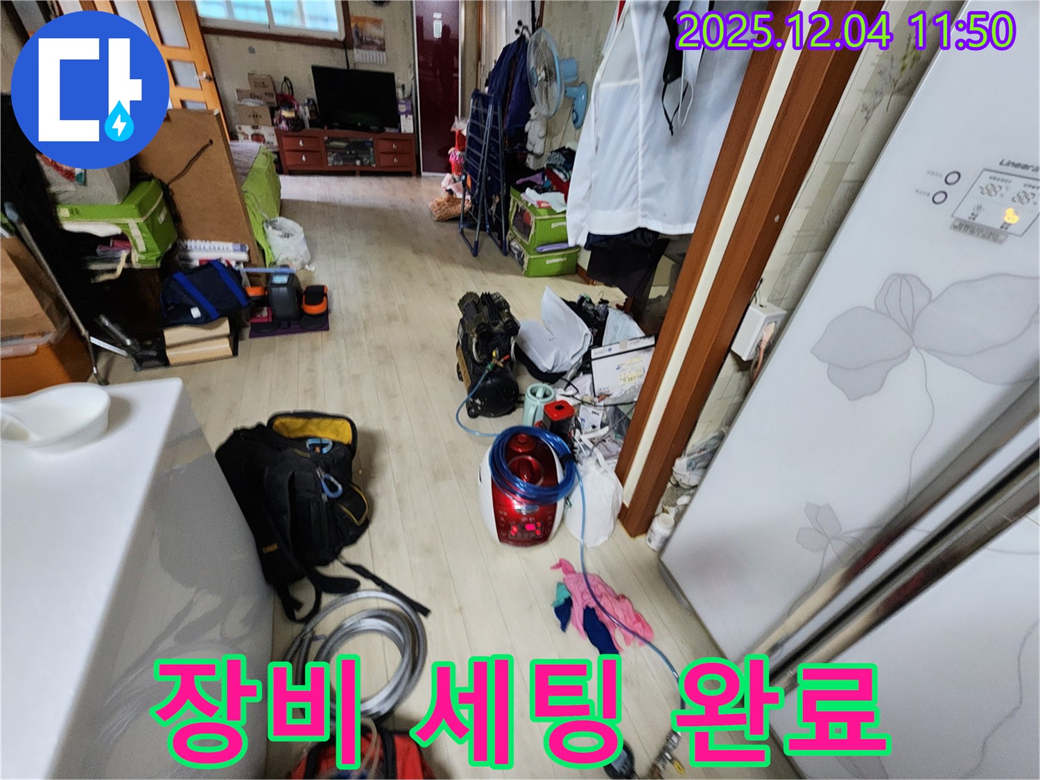 포천 일동면 기산리 - 누수 탐지 장비 세팅 완료 - 이제 누수 찾으러 출발!