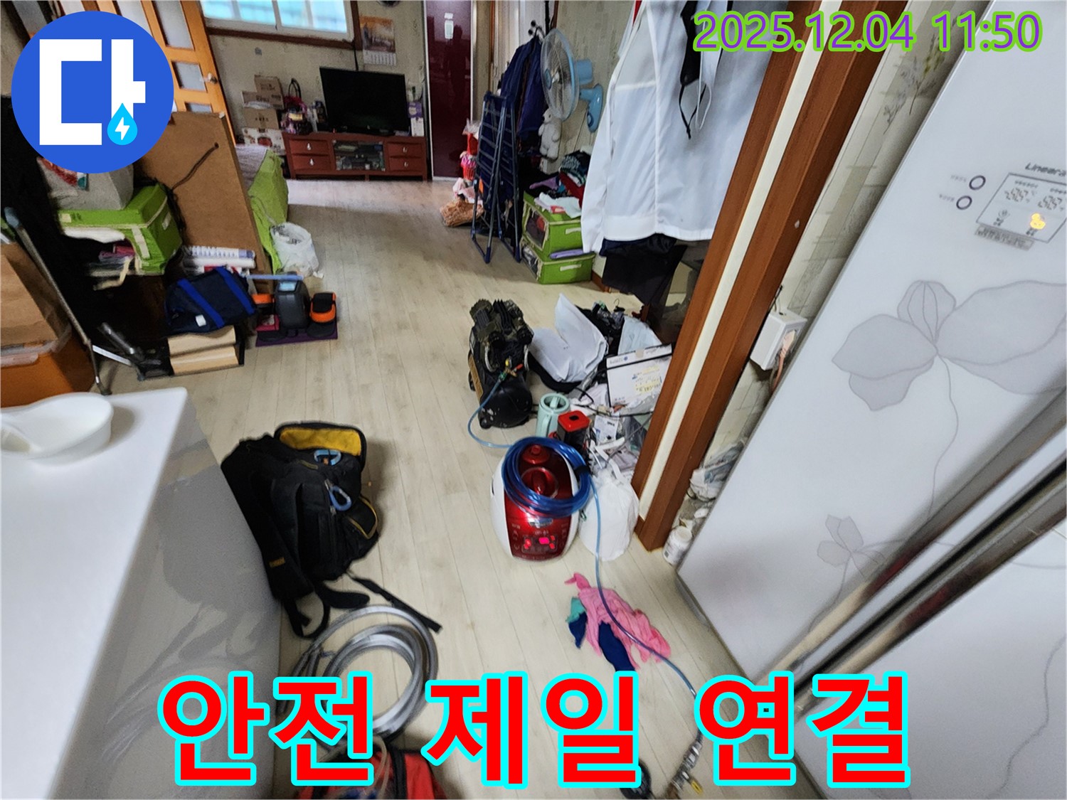 포천 일동면 기산리 - 누수 탐지 장비 연결, 안전을 최우선으로 꼼꼼하게 작업합니다!