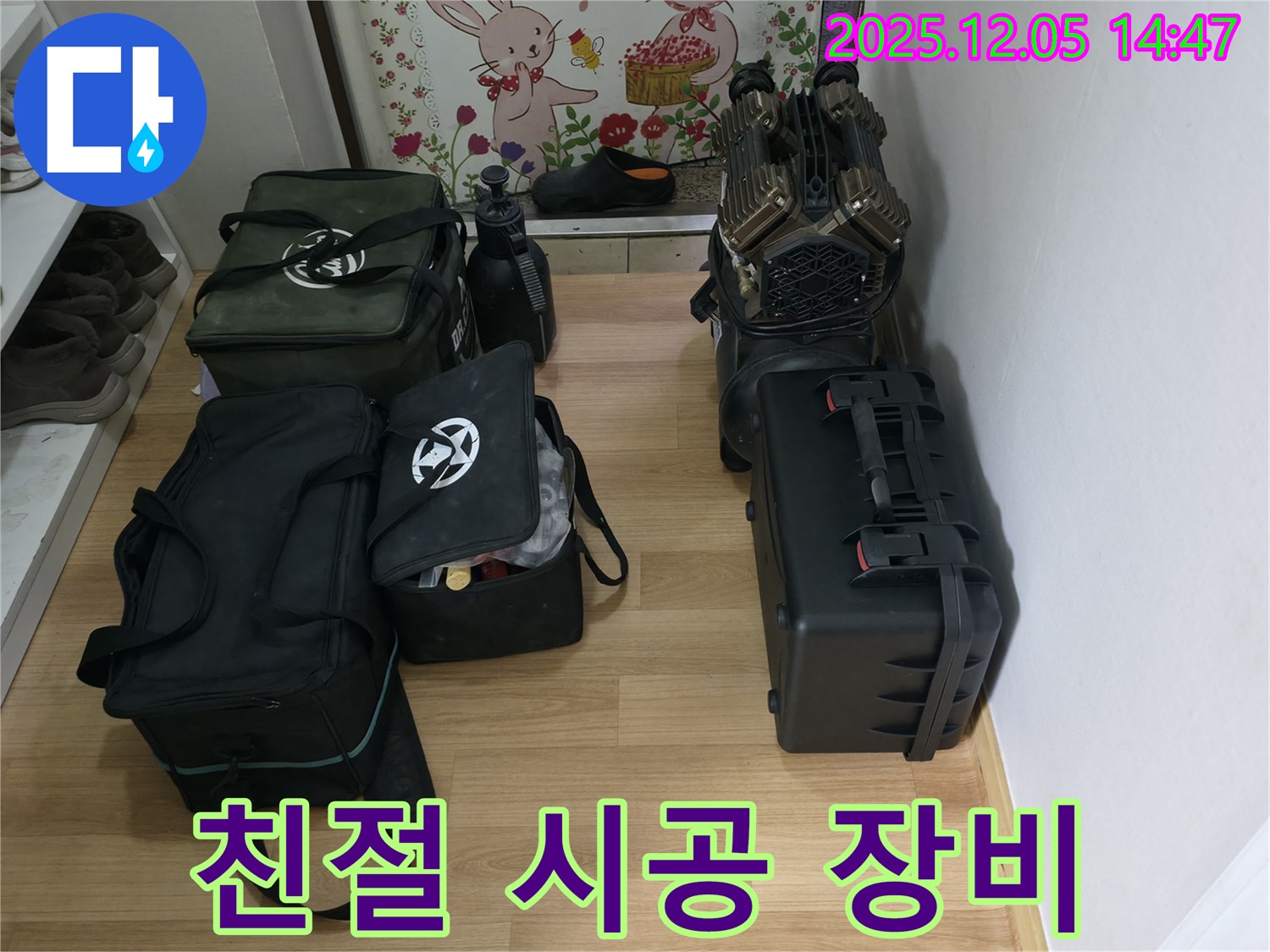 친절한 상담과 확실한 시공을 약속드립니다 - 고객 만족을 최우선으로 생각합니다.