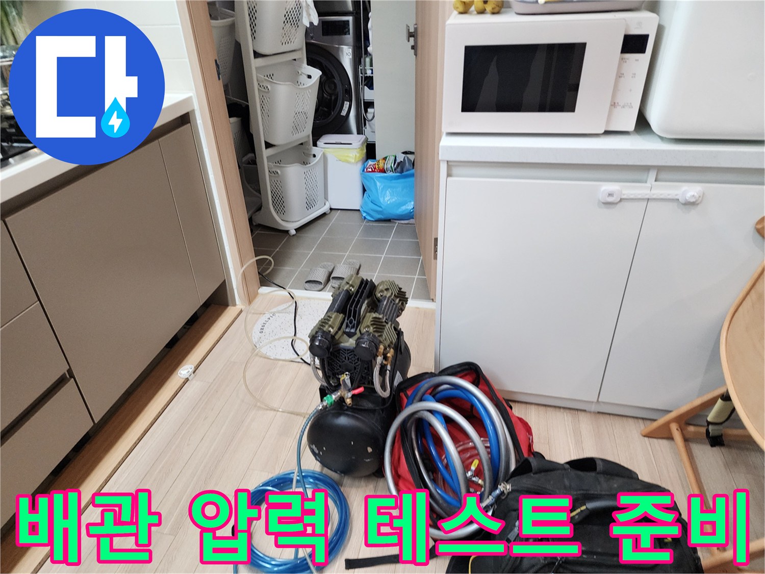 누수 지점을 찾기 위해-사용되는-공압 테스트용 장비들