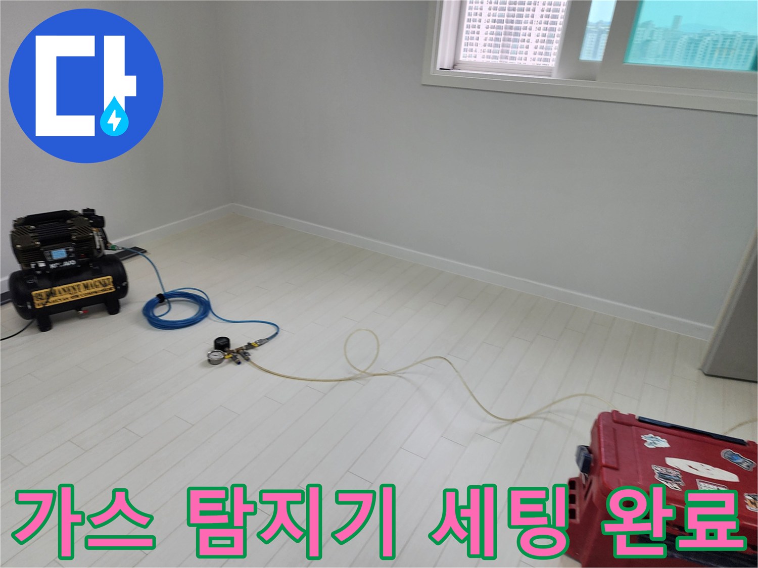 배관 내부 가스를 추적하기 위해 작동 중인 검사 장비