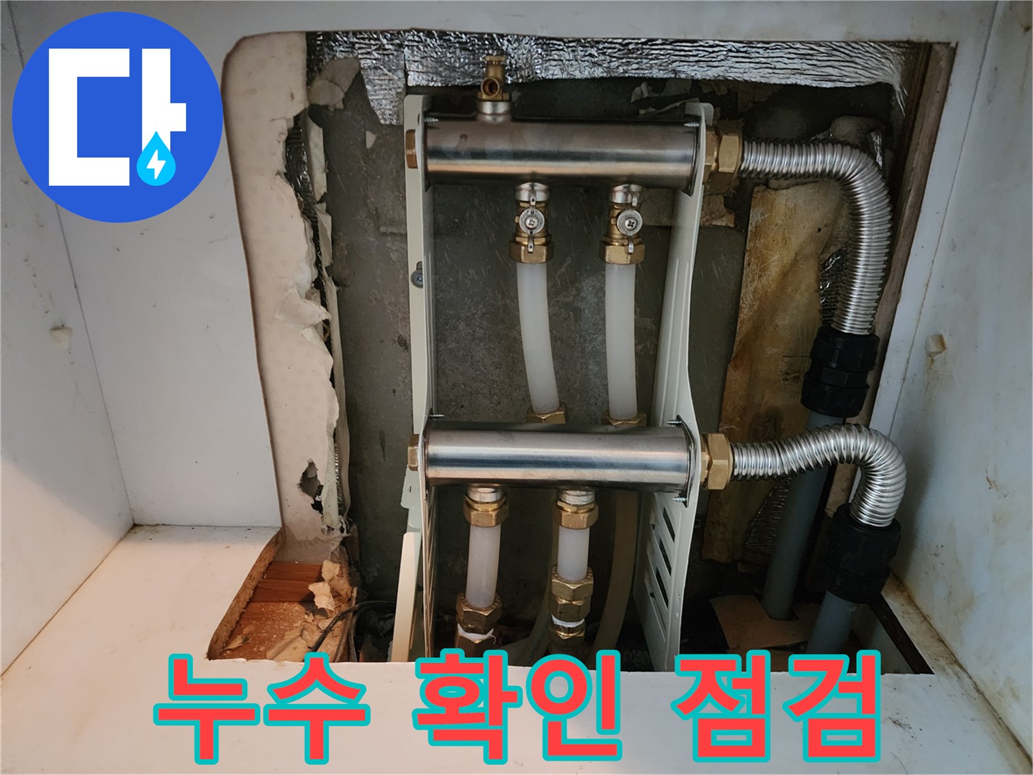 면목동 누수 - 공압 검사를 통해 - 누수 재발 방지를 위한 - 철저한 점검 과정을 보여줍니다.