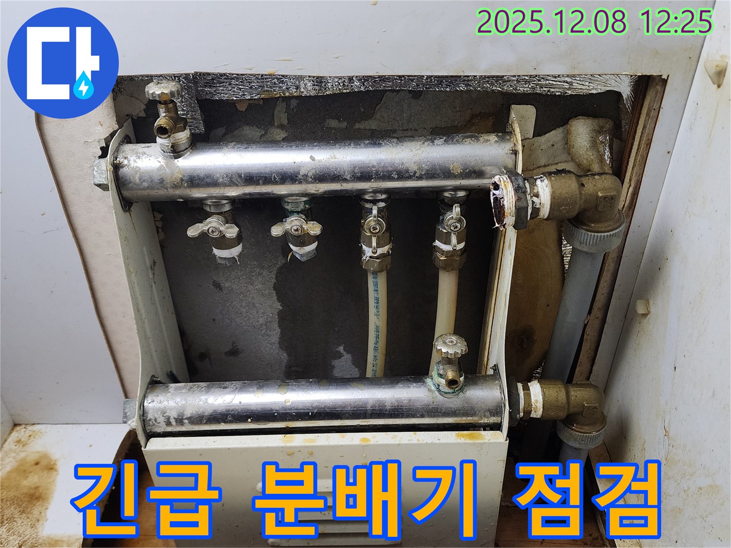 중랑구 면목동 누수 - 24시간 긴급 분배기 점검 - 언제든 연락 주세요.