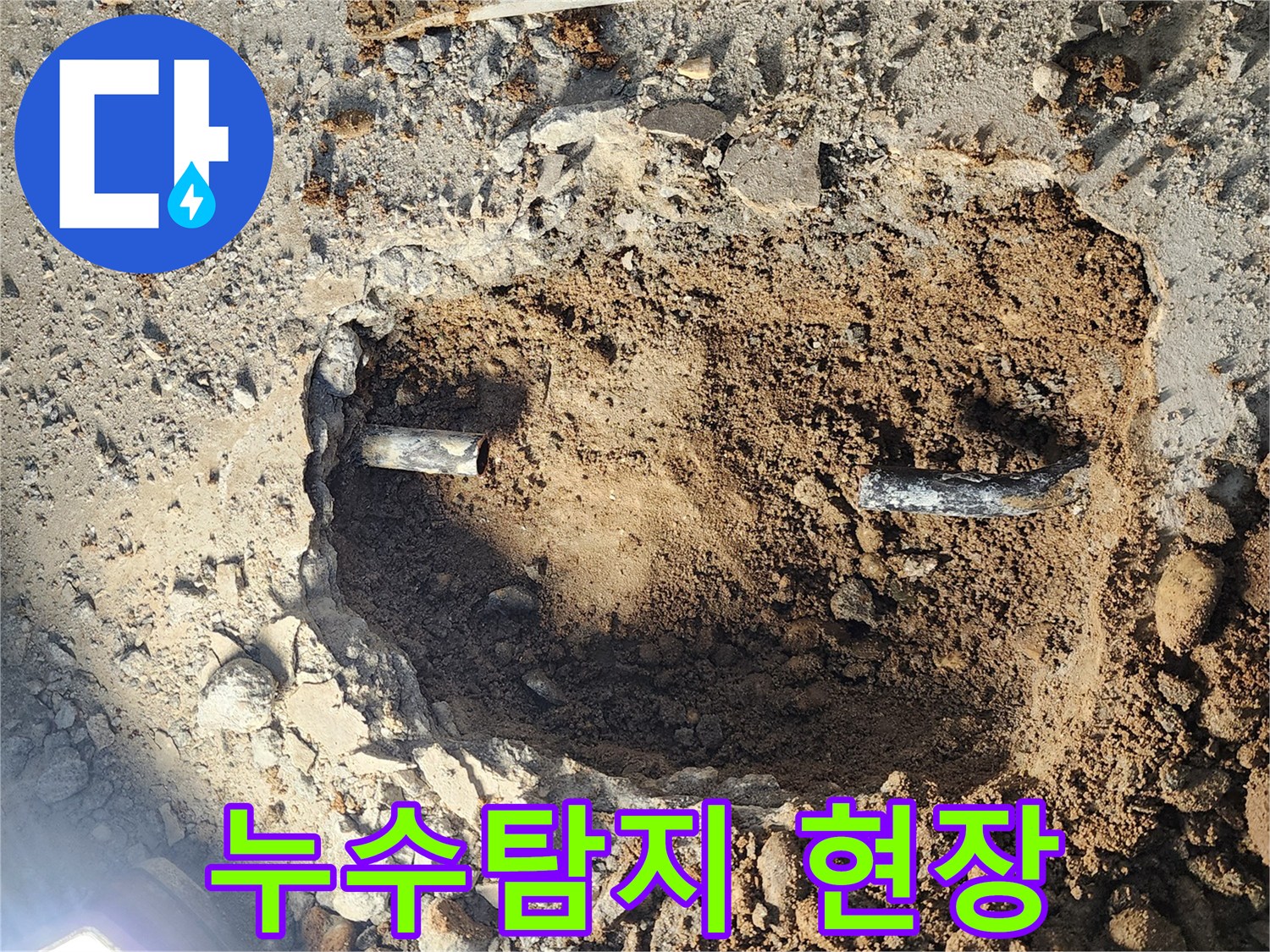 노원구 월계동 아파트 누수탐지 - 첨단 장비를 사용한 정확한 누수 지점 확인 과정