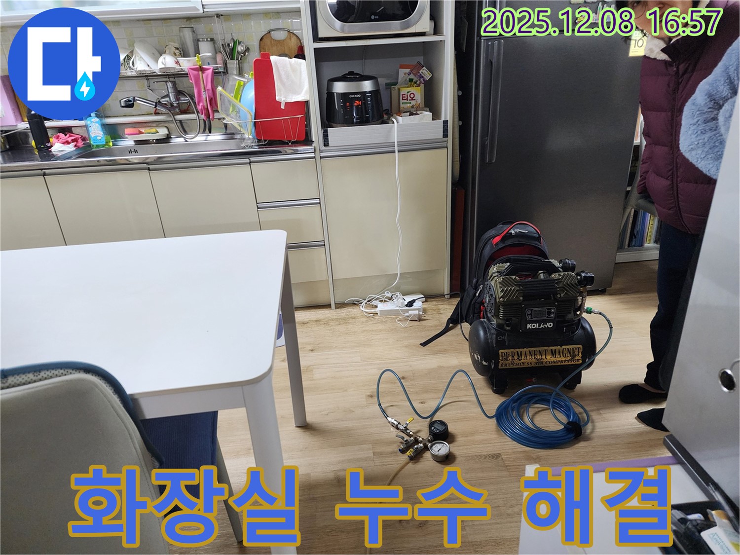 월계동 삼호아파트 화장실 누수 해결 - 전문 장비와 기술력으로 완벽하게