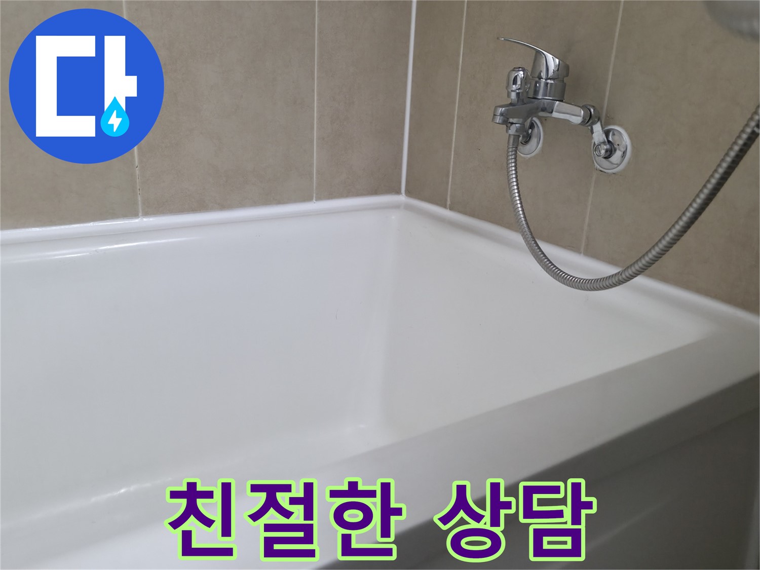 친절한 상담 - 궁금한 점은 언제든지 문의하세요!