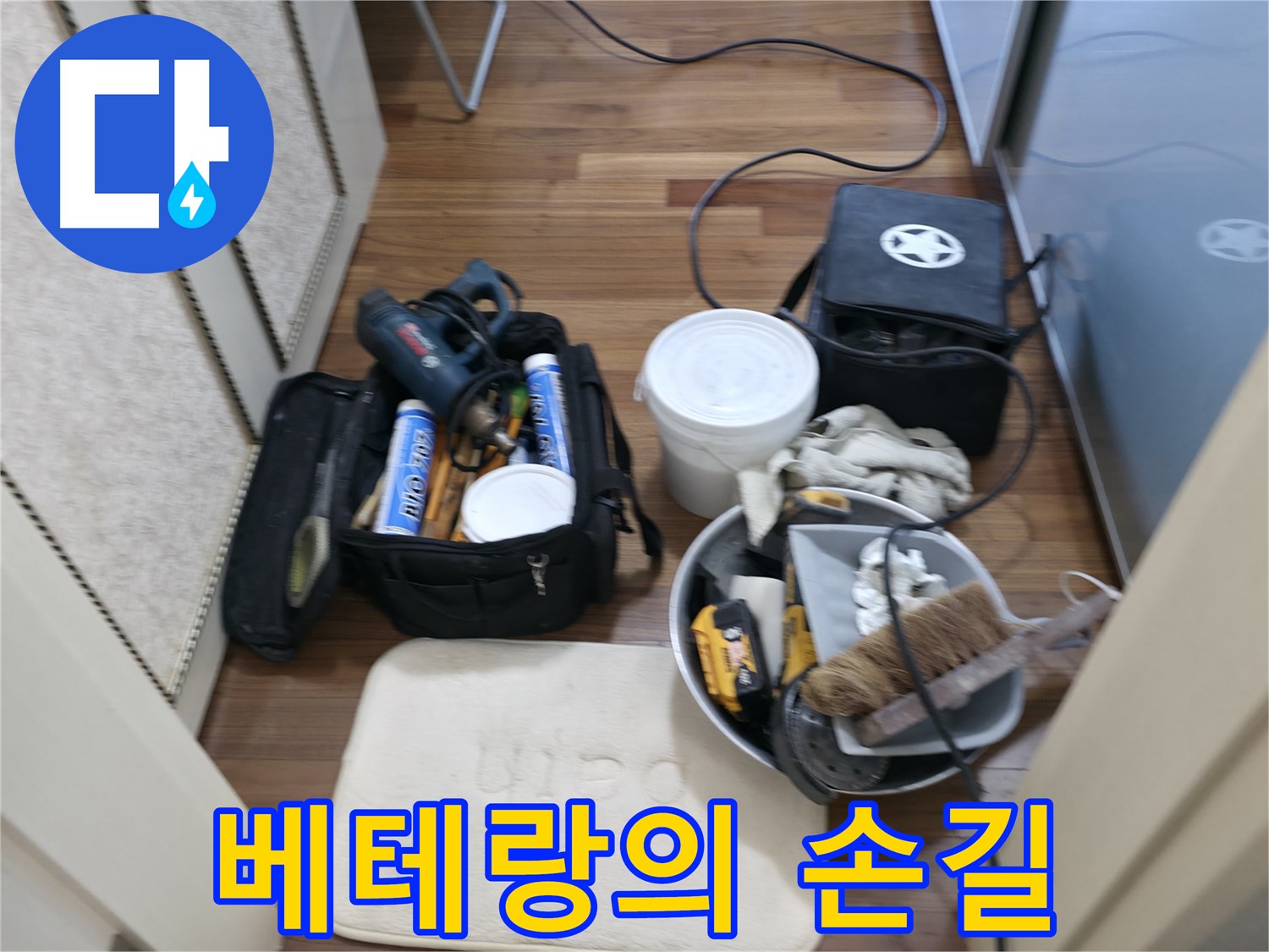 누수탐지 - 전문 장비 점검으로 정확한 원인 파악을 준비합니다.