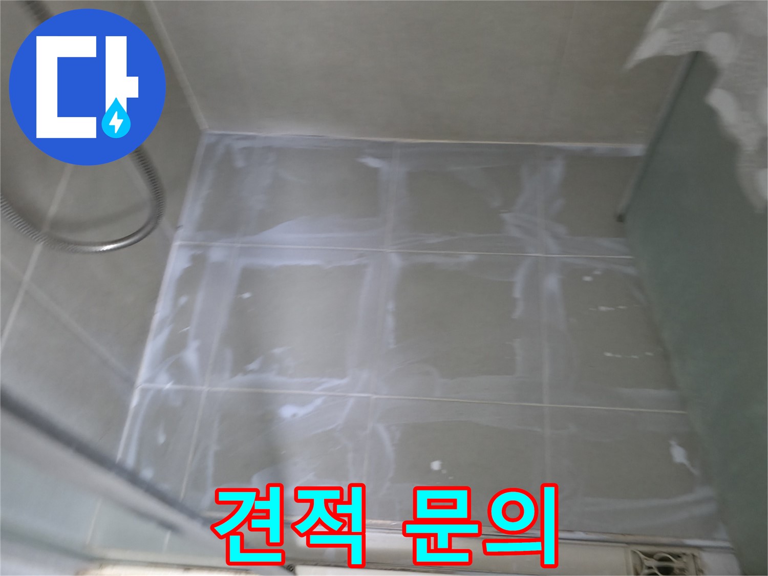 화성 향남 누수 - 세면대 부품 교체 비용, 합리적인 견적 제공