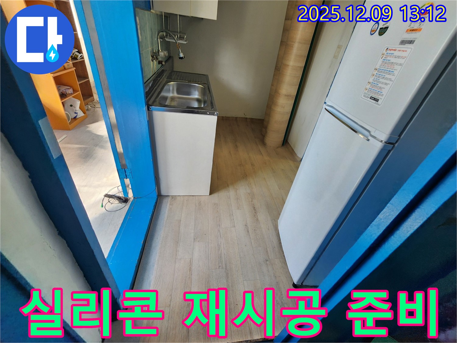 포천시 영중면 - 싱크대 주변 틈새 실리콘 재시공을 준비하고 있습니다 - 꼼꼼하게 준비하여 실리콘을 재시공합니다.