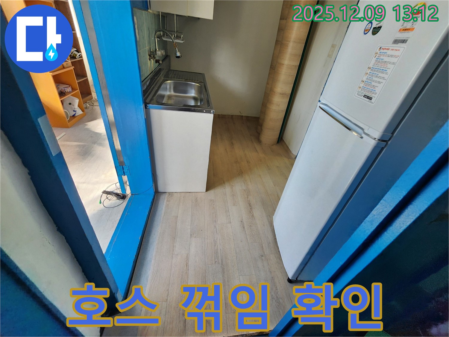 포천시 영중면 - 싱크대 하부장 내부 배수 호스 꺾임 현상을 꼼꼼하게 확인하고 있습니다.