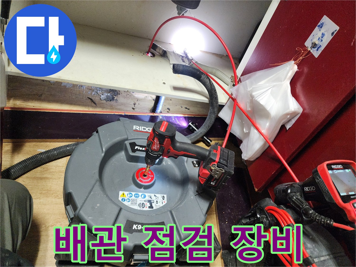 배관-내부-이물질-식별을-위한-전문-탐지-장비