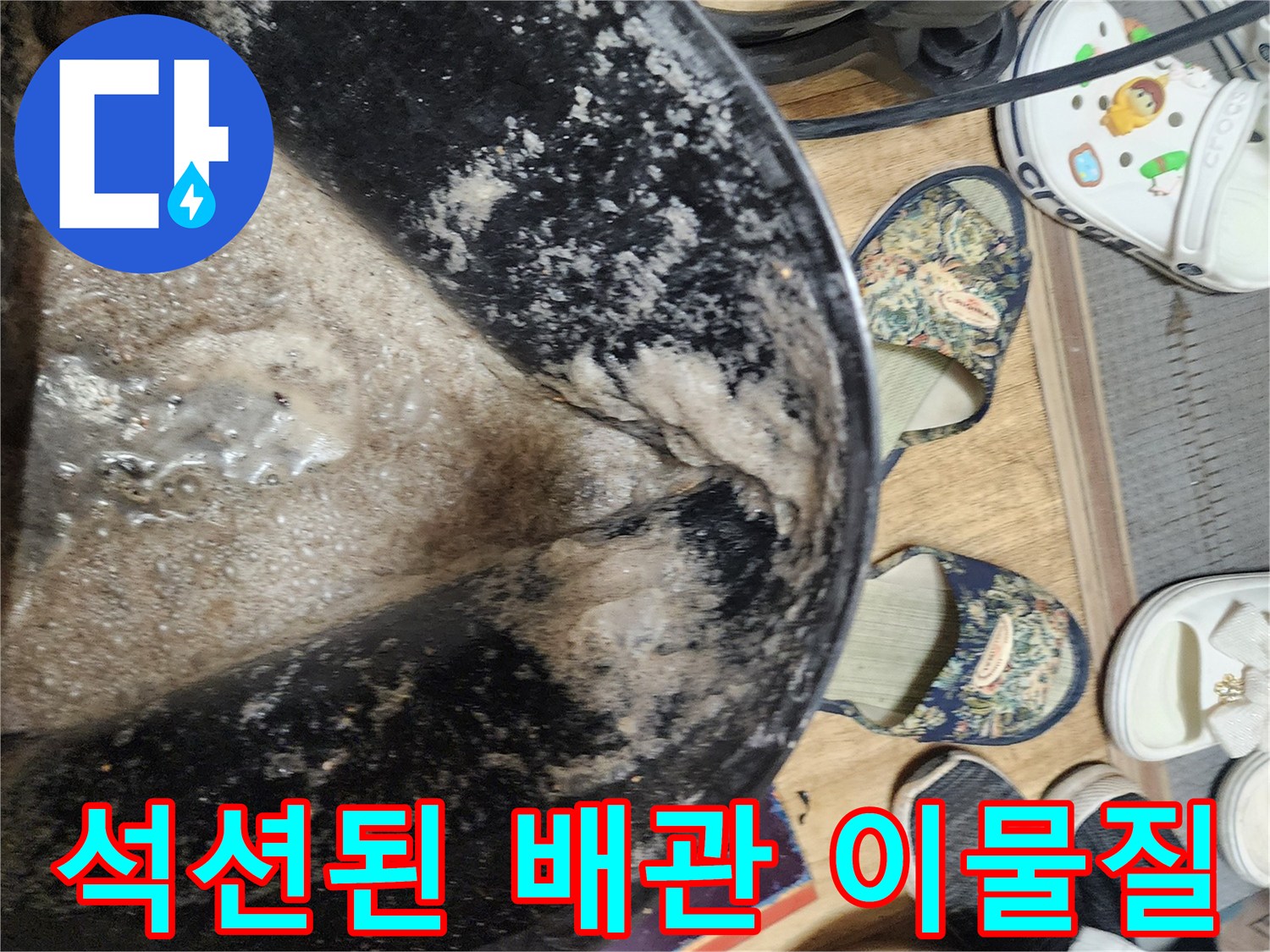 배관 내부에서-뽑아낸 검은색 기름 슬러지 덩어리