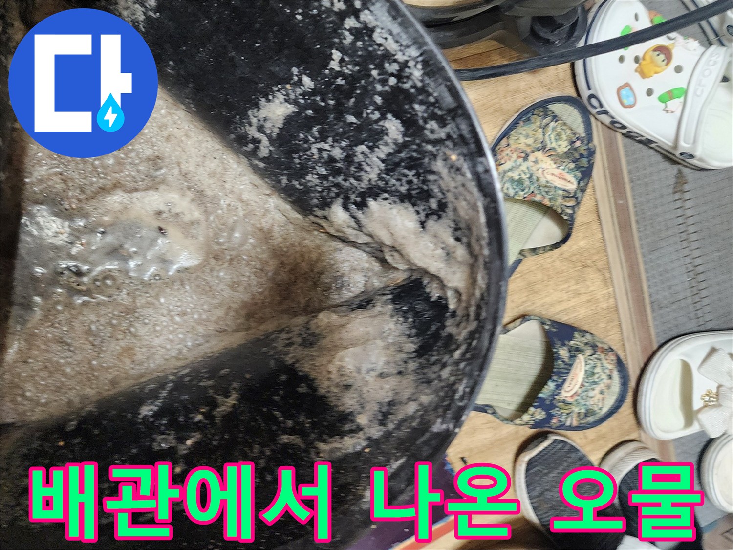 배관 스케일링 작업 후 석션기로 빨아올린 기름 슬러지와 이물질 덩어리