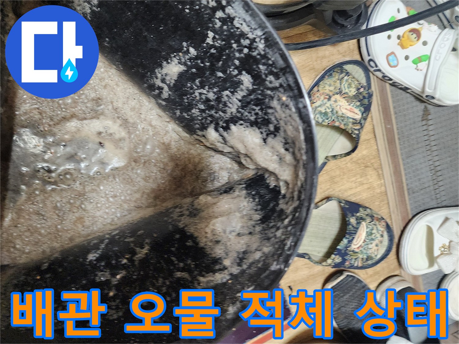 석션 장비를 사용하여-추출해낸 배관 속 이물질 덩어리