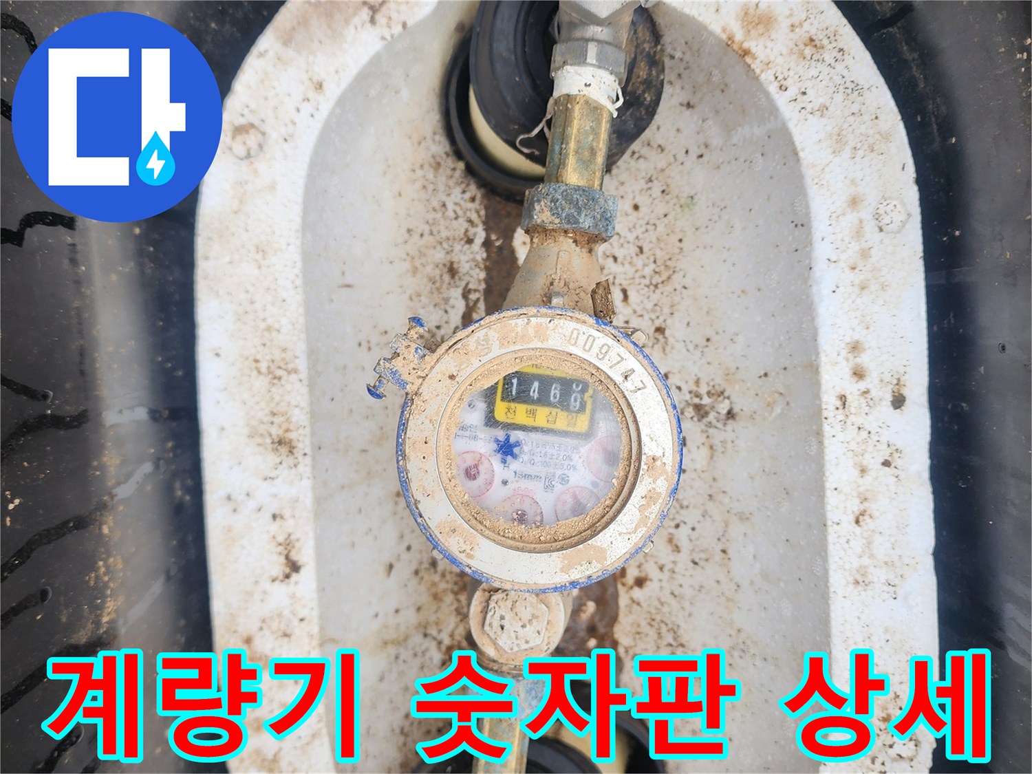 숫자가-표시된-수도-계량기의-근접-촬영