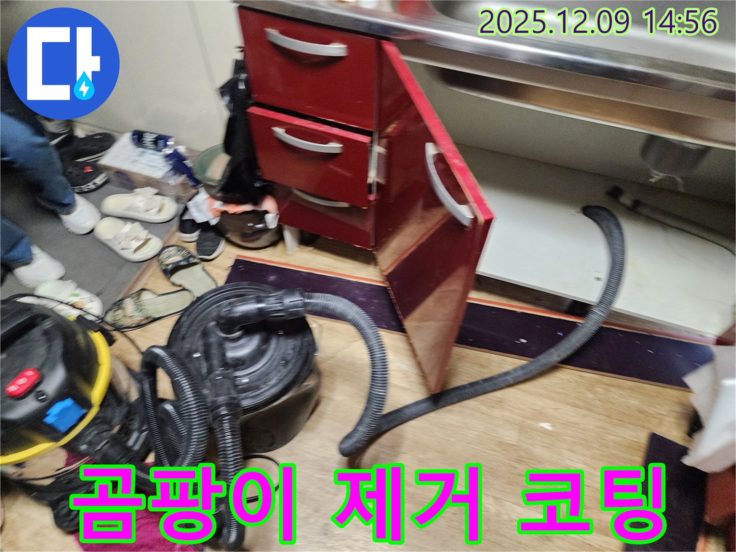 싱크대 하부 곰팡이 제거 - 항균 코팅으로 곰팡이 걱정 끝!