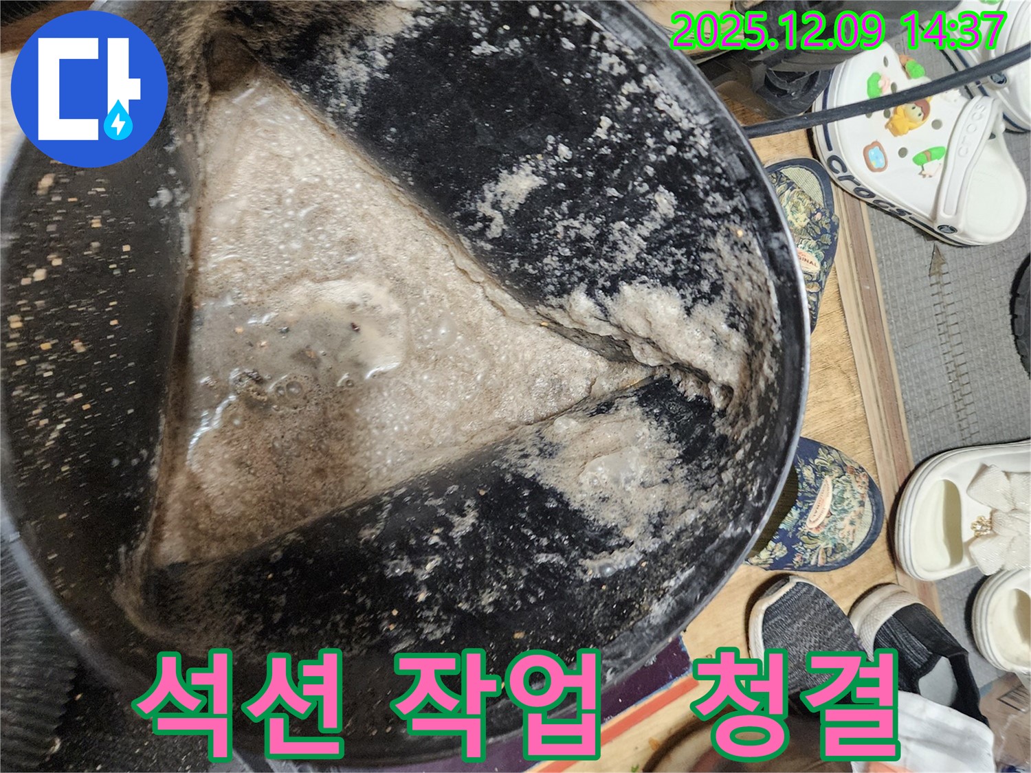 영중면 금주리 누수 현장, 석션 작업으로 깨끗한 환경 조성 - 쾌적한 공간을 만들어 드립니다.