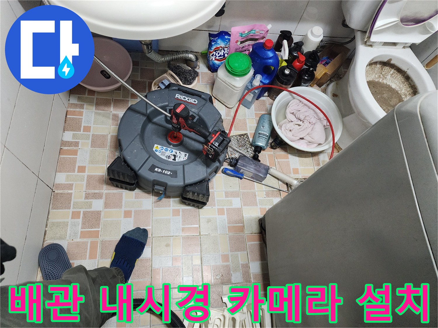 하수구 내부 상태를-확인하기 위한 고성능 내시경 장비 세팅