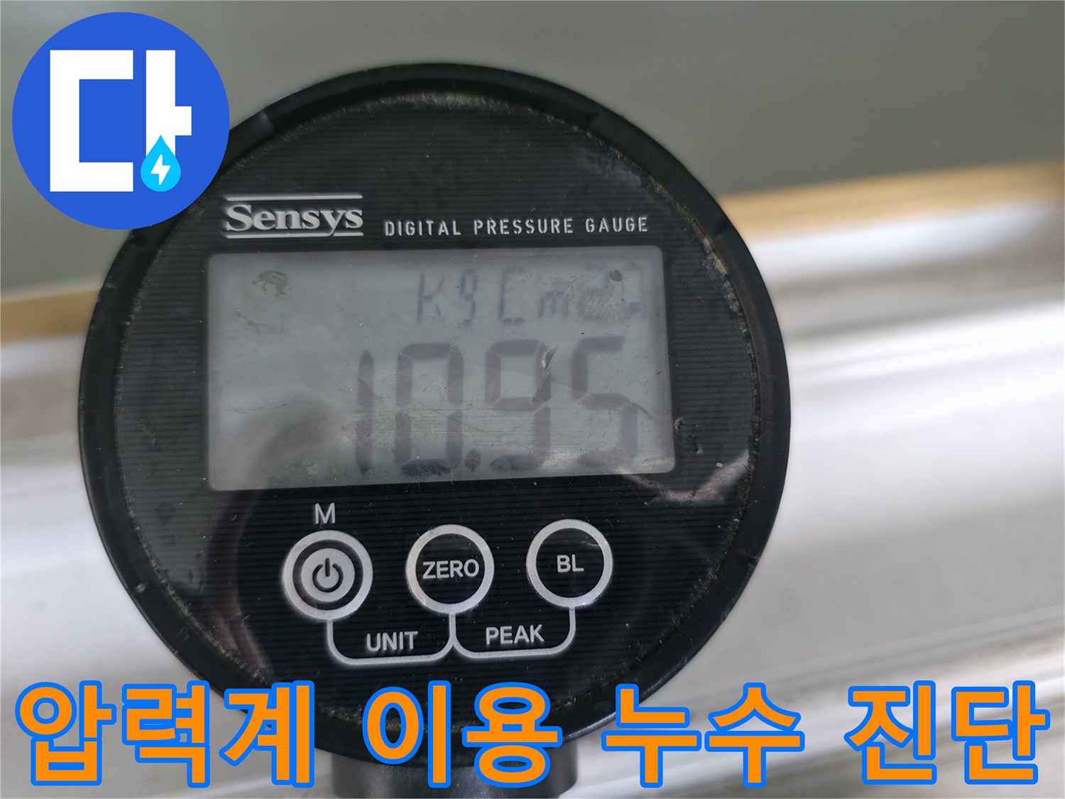 디지털 압력계를 사용하여 누수 압력을 측정하고 분석하여 정확한 누수 원인을 파악합니다 - 과학적인 누수 진단 시스템.
