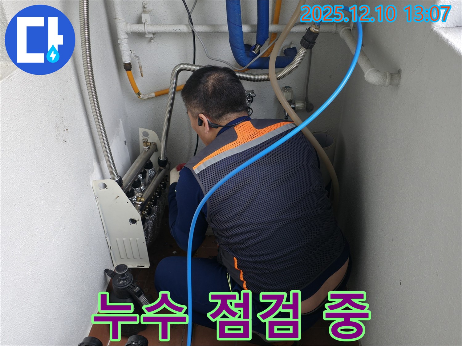 목동 누수 문제 해결 - 꼼꼼하게 누수 지점을 찾아 완벽하게 고쳐드립니다 - 누수 걱정 이제 끝!