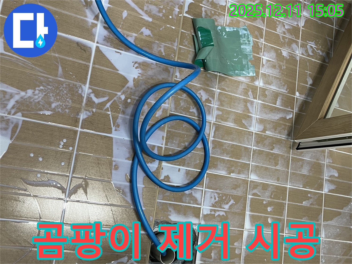 마포구 모래내로 욕실 곰팡이 제거 시공 - 곰팡이를 깨끗하게 제거하고 방지제를 도포하고 있습니다.