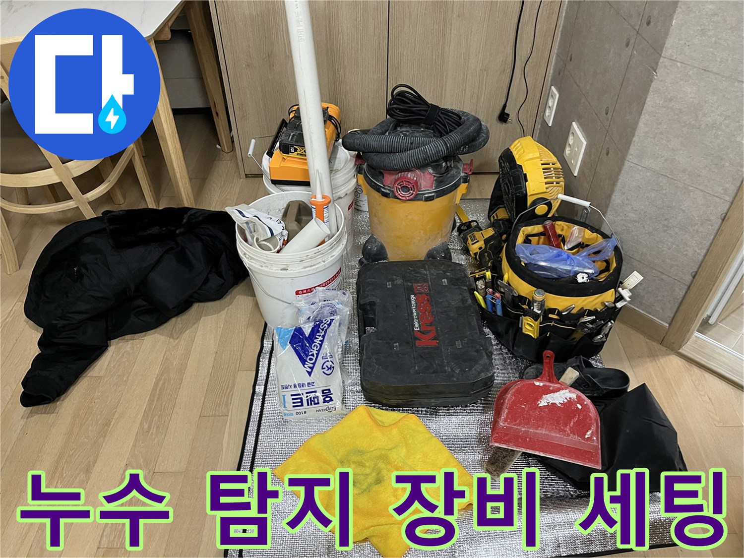 배관-검사를-위한-청소기-및-측정-장비-나열
