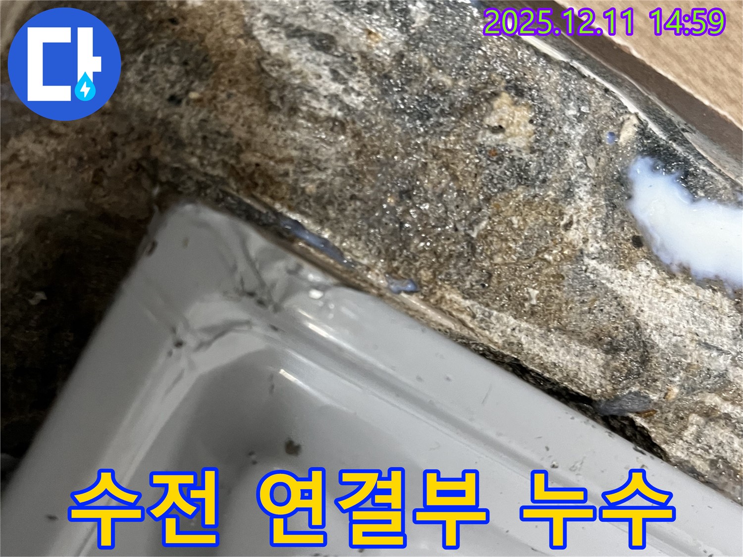 세면대 수전 연결부 누수 - 마포구 누수 전문가의 꼼꼼한 조임 작업