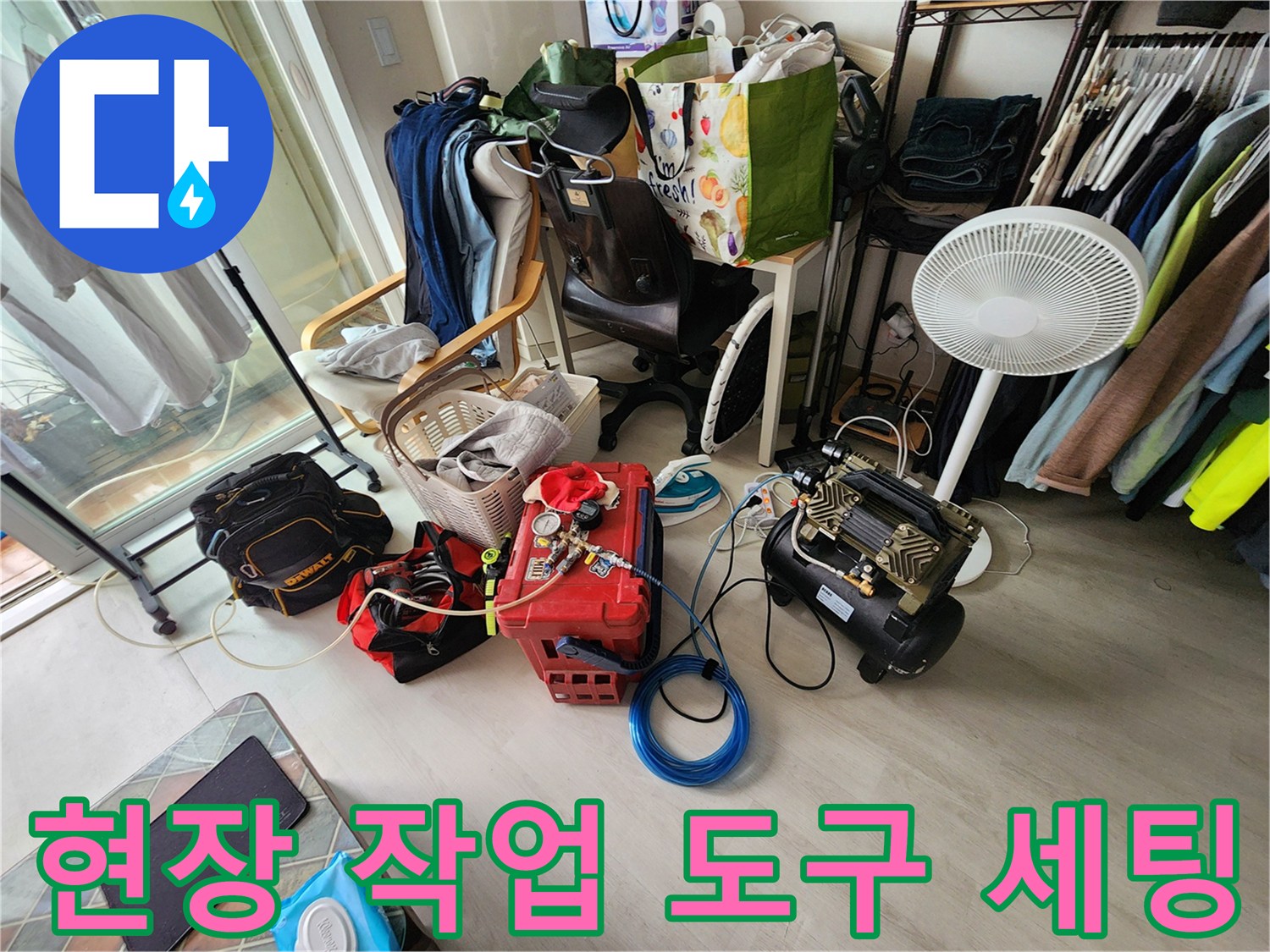 배관 내부 점검 및 청소를 위해 준비된 전문 장비 모음