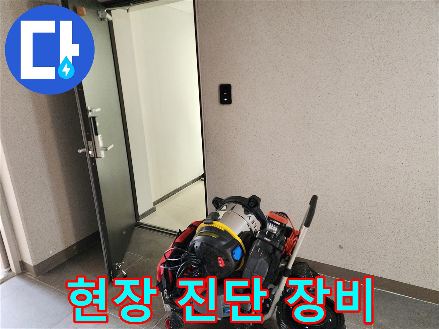 배관 내부의 이물질을 확인하고 제거하기 위한 전문 도구들