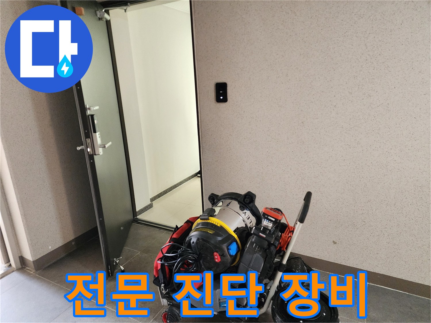 정밀 배관 검사를 위한 내시경과 석션 도구