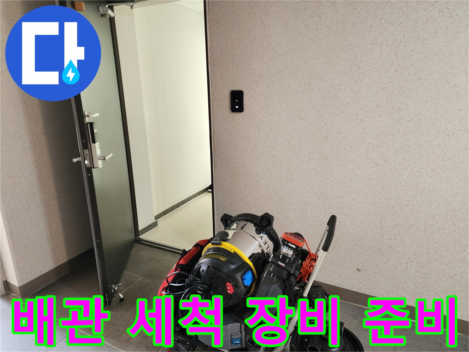 포천 영중면 현장에 준비된 배관 세척 및 석션 장비