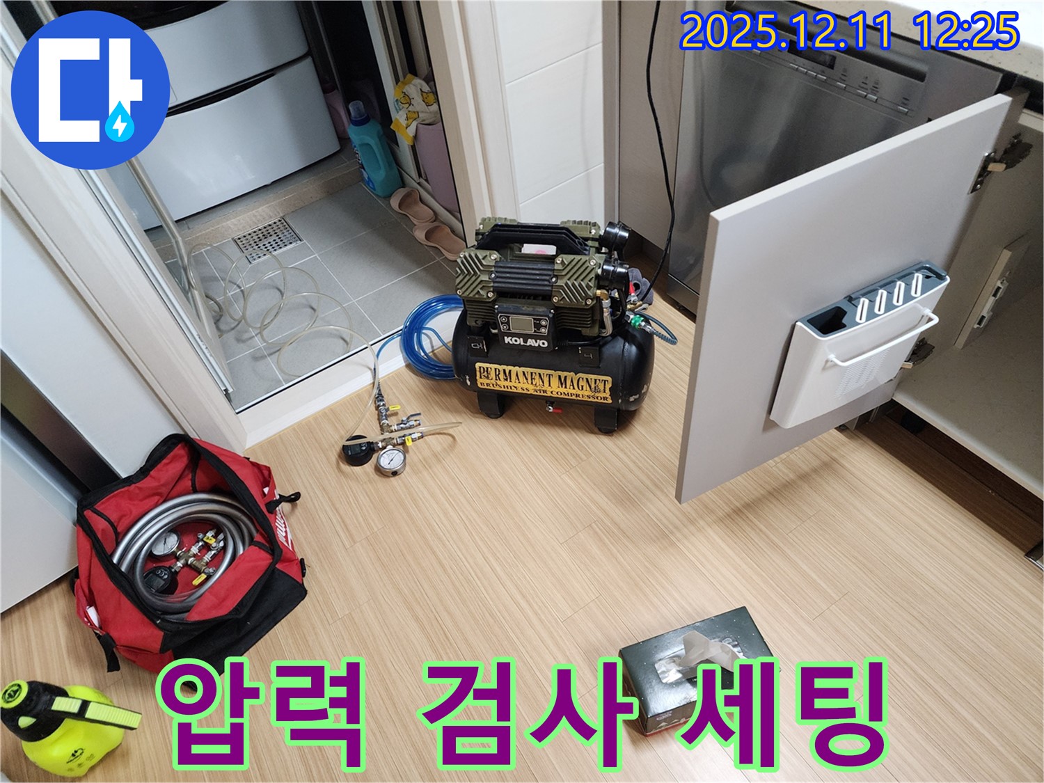 영송리 누수 - 압력 검사 장비 세팅 완료 - 미세 누수까지 확실하게!